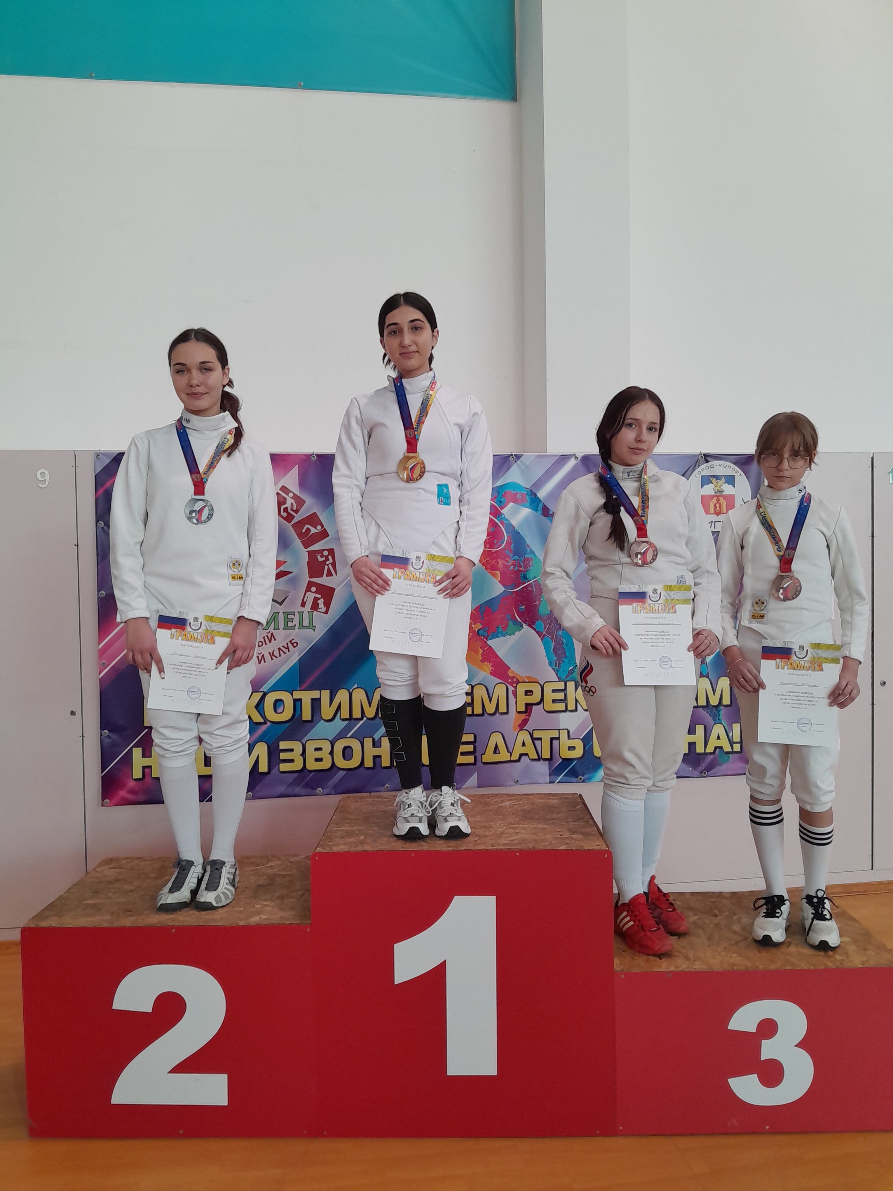 Первенство СК по фехтованию среди юношей и девушек до 18 лет