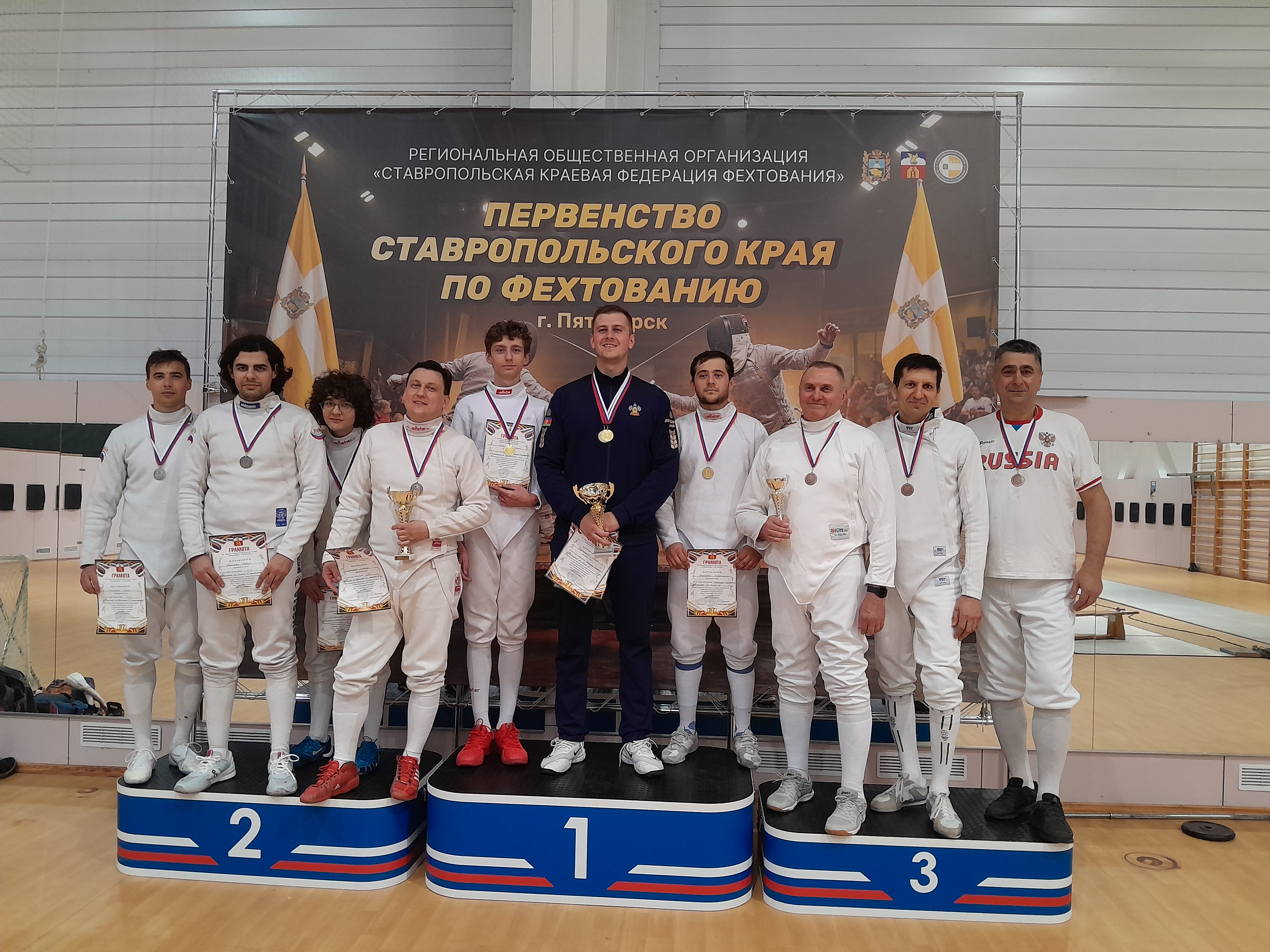 Открытый Чемпионат города Пятигорска по фехтованию среди мужчин и женщин, посвященный празднованию Дня Ставропольского края и Дня города Пятигорска.