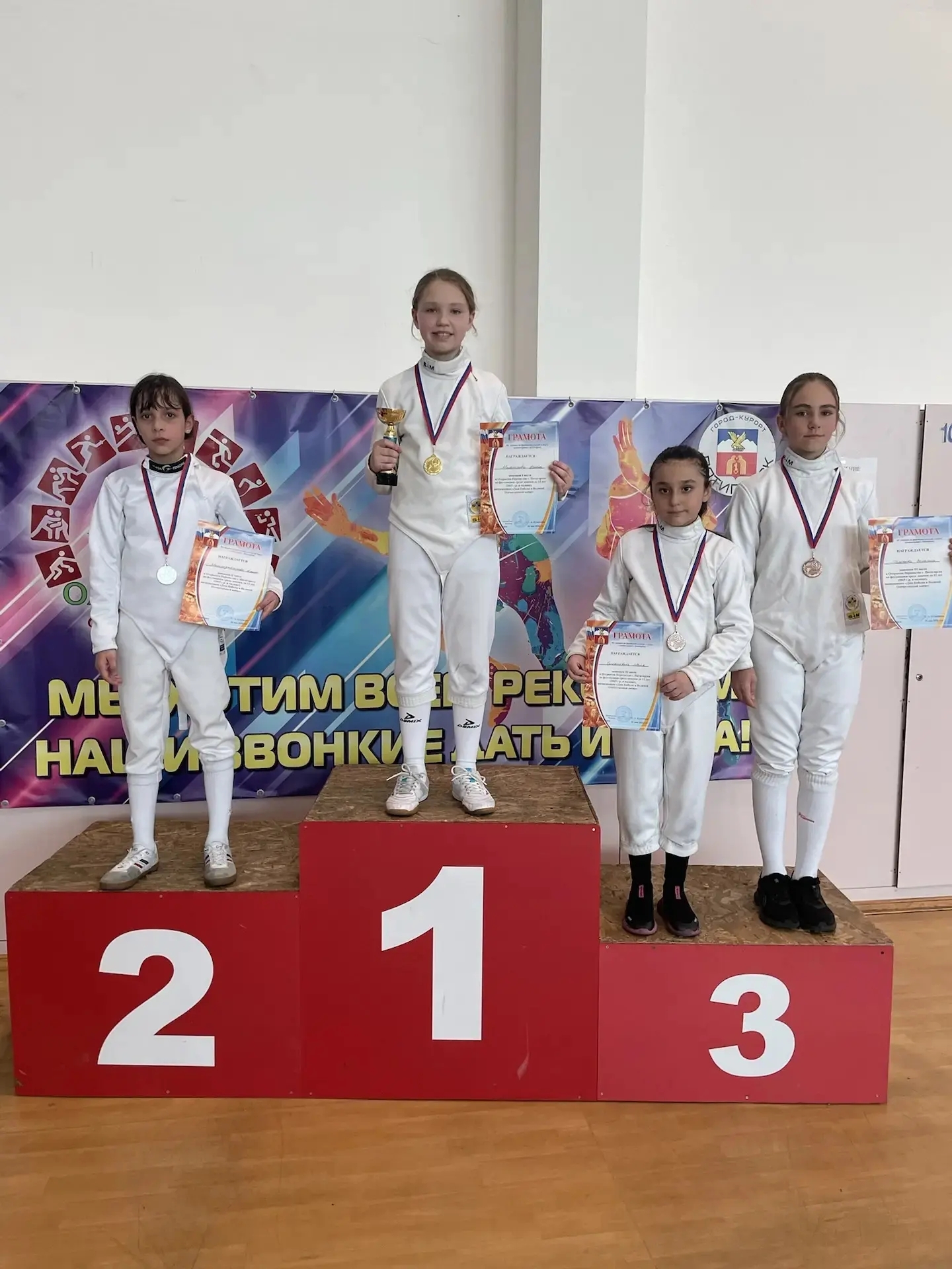 Открытое Первенство г.Пятигорска по фехтованию среди мальчиков и девочек до 15 лет и до 12 лет, посвящённое "Дню Победы в Великой Отечественной войне"