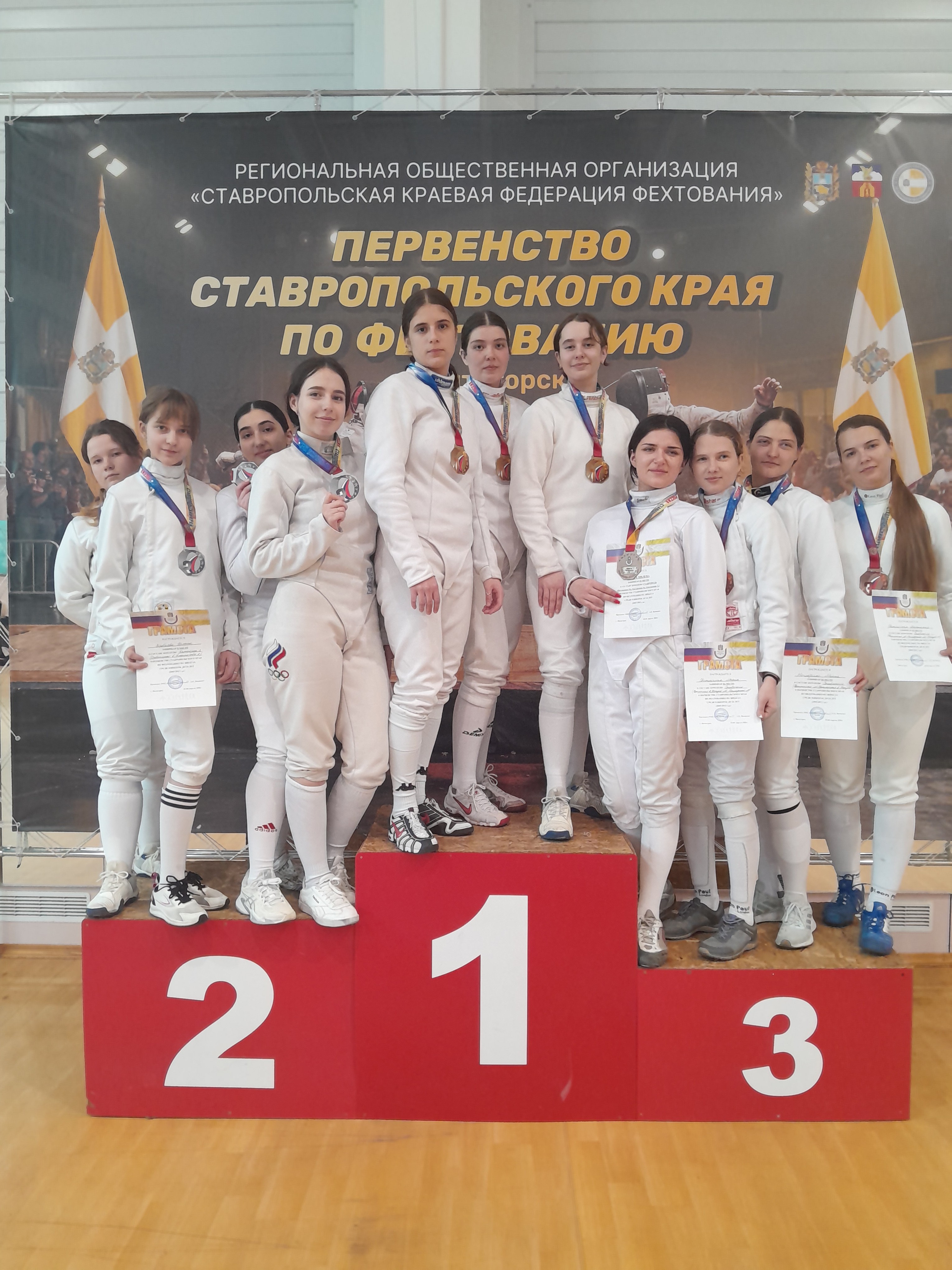 Первенство Ставропольского края по фехтованию среди юниоров и юниорок до 24 лет 